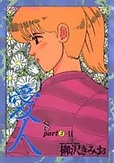 Cover image for Aijin