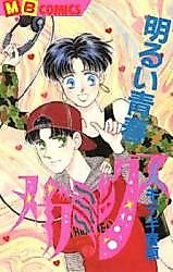 Cover image for Akarui Seishun Mega Mix