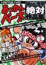 Cover image for Akkan Beta