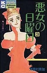 Cover image for Akujo no Nichiyoubi