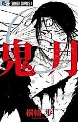 Cover image for Kigetsu