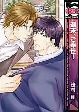 Cover image for Shuumatsu, Gohoushi!