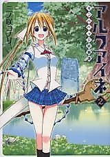 Cover image for Alkuaine - Sanba Page Youseitan