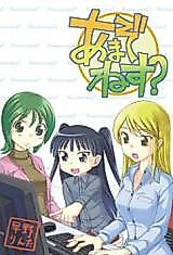 Cover image for Amazounesu?