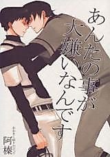 Cover image for Ookiku Furikabutte dj - Anta no Koto ga Daikirai Nandesu