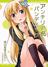 Cover image for Boku wa Tomodachi ga Sukunai - Anti-Riajuu Pandemic (Doujinshi)