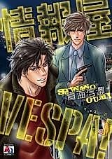 Cover image for Jouhouya Vespa!