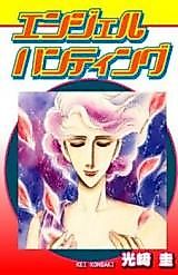 Cover image for Angel Hunting