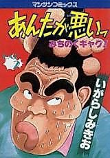 Cover image for You're Bad