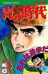 Cover image for The Blue Era