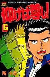Cover image for Aogeba Toutoshi!