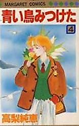 Cover image for Aoi Tori Mitsuketa (TAKANASHI Sumie)