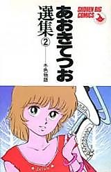 Cover image for Love Snap
