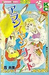 Cover image for Arabian Night