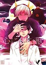Cover image for Hoozuki no Reitetsu dj - Kokoro ni Sumu Kemono