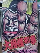 Cover image for Oozumou Keji