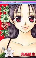 Cover image for Apple Tree