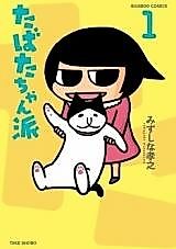 Cover image for Tabata-chan Ha