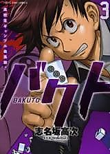 Cover image for Bakuto - Kōkōsei Gamble Keppūroku!!