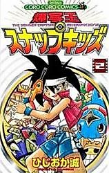 Cover image for Bakushaou Snap Kids