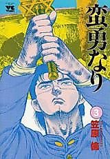 Cover image for Be Brave