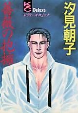 Cover image for Bara no Houyou