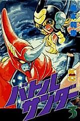 Cover image for Battle Thunder