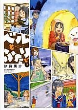 Cover image for Together With Bell