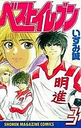 Cover image for Best Eleven