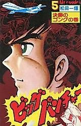 Cover image for Big Puncher