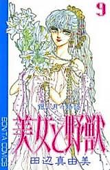 Cover image for The Beauty and the Beast