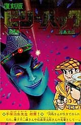 Cover image for Billy Pack