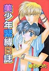 Cover image for Bishounen Kinbaku Nisshi