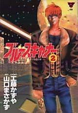 Cover image for Blue Scanner