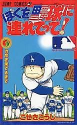 Cover image for Take Me Out to the Ball Game!