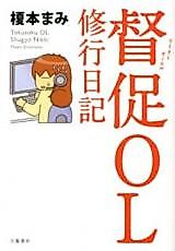 Cover image for Tokusoku OL