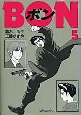 Cover image for Bon