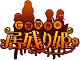Cover image for Bourei Kousha no Inokorihime
