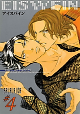Cover image for Haru o Daite Ita dj - Eiswein