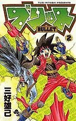 Cover image for Bullet