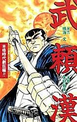 Cover image for Buraikan