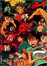 Cover image for Eyeshield 21 dj - Midsummer Miracle