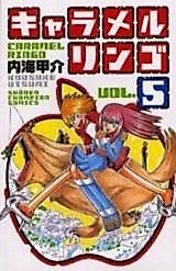 Cover image for Caramel Ringo