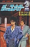 Cover image for Checkmate (WATANABE Osami)
