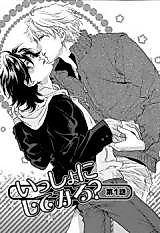 Cover image for Issho ni Shite Miru?