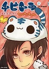 Cover image for Chibitora