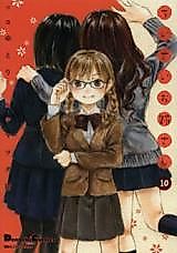 Cover image for Chiisai Onee-san