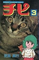 Cover image for Chipi