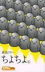 Cover image for Chiyo Chiyo