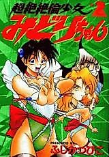 Cover image for Chouzetsu Zetsurin Shoujo Midori-chan